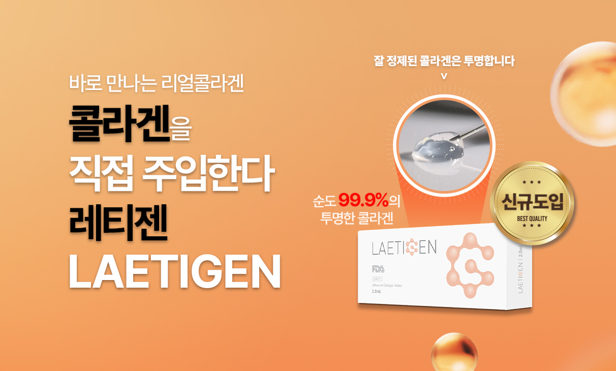 레티젠