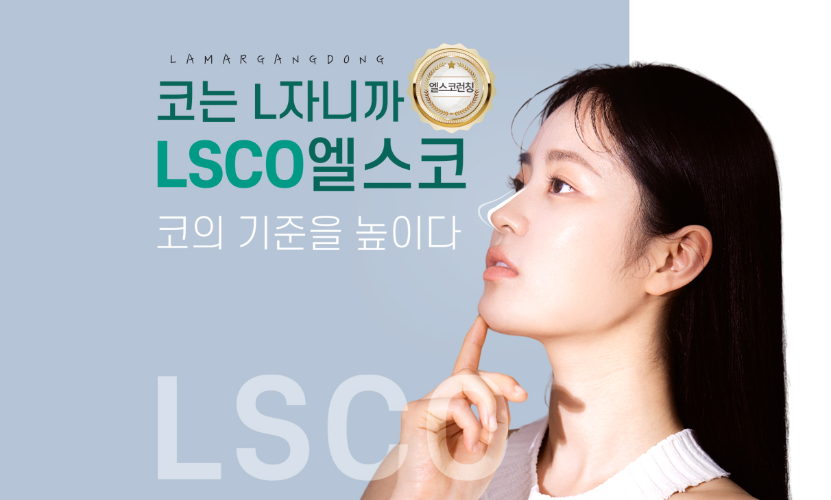 엘스코