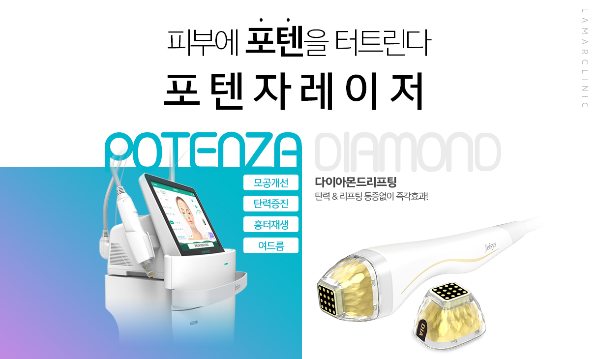 포텐자