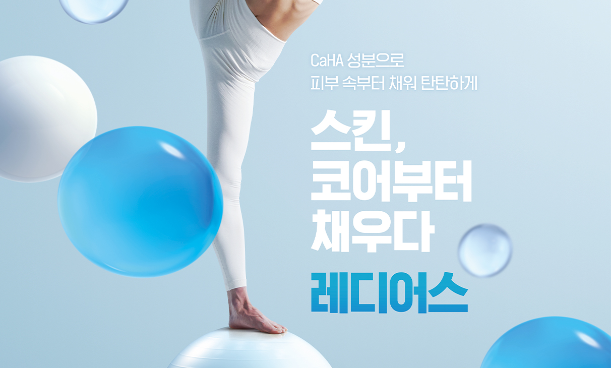 레디어스