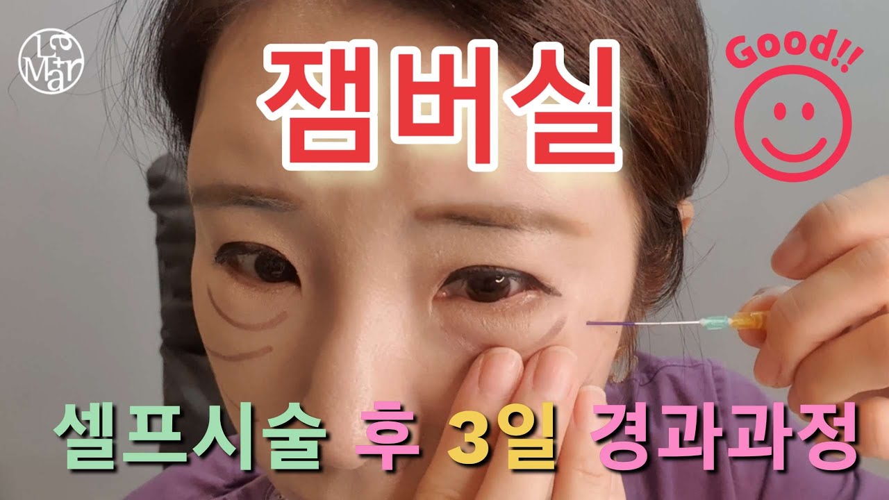잼버실 3일... 썸네일
