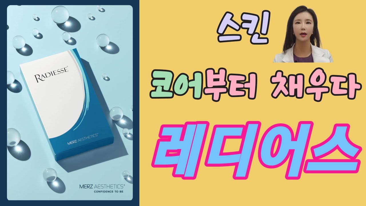 레디어스 소개... 썸네일