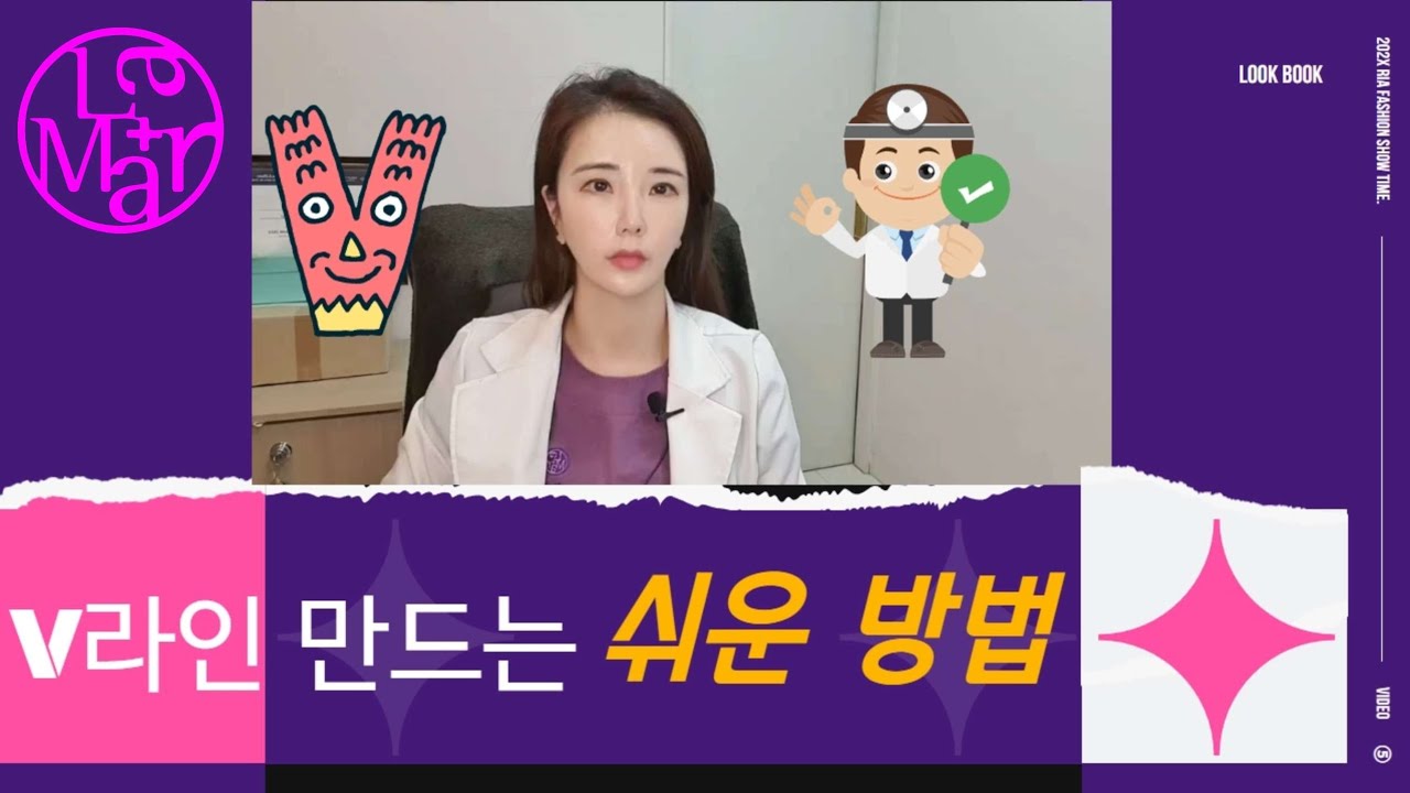 윤곽주사 썸네일
